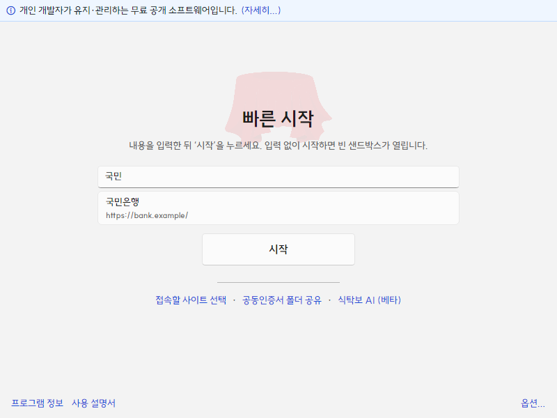 빠른 시작과 서비스 제안