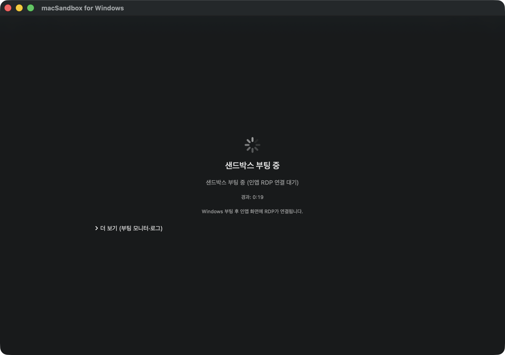 Sandbox booting with elapsed time