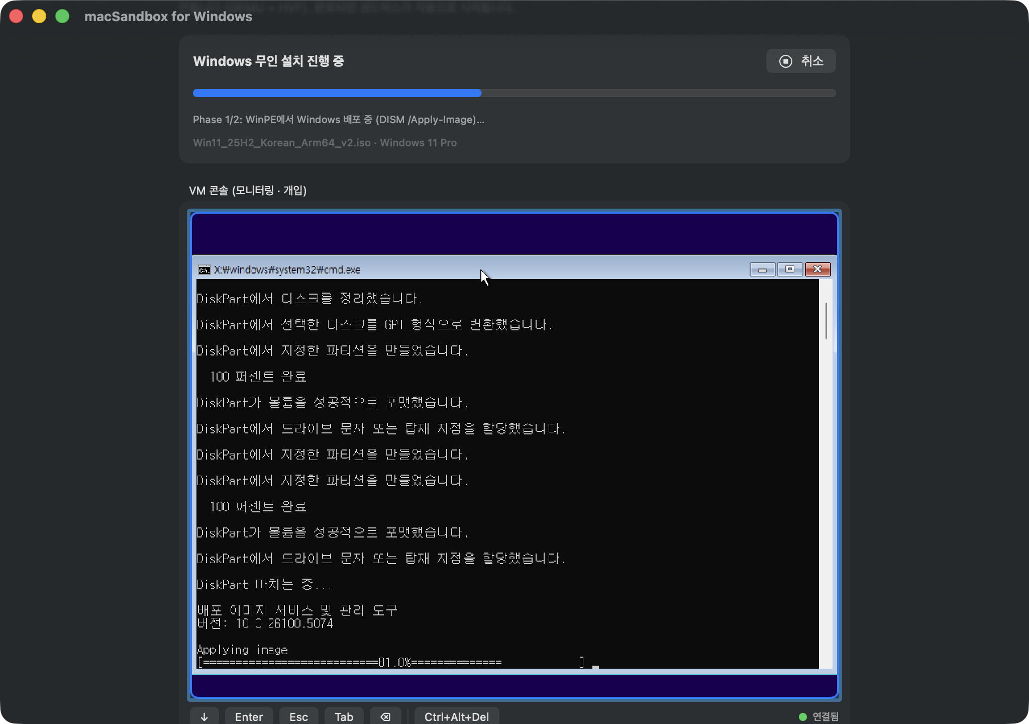 Unattended Windows installation running in the boot monitor